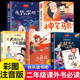 老师推荐 实现大头儿子和小头爸爸2年级课外阅读书 玩具愿望 快乐读书吧二年级下册必读书目全套5本注音版 神笔马良七色花一起长大