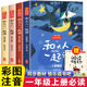 社 读物人民教育出版 快乐读书吧一年级上册必读书目和大人一起读全套4册彩图注音版 1年级下册读读童谣和儿歌小学生课外阅读书人教版