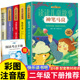 快乐读书吧二年级下册全套正版 注音版 神笔马良愿望 老师推荐 实现一起长大 玩具大头儿子和小头爸爸七色花2年级下课外阅读必读书