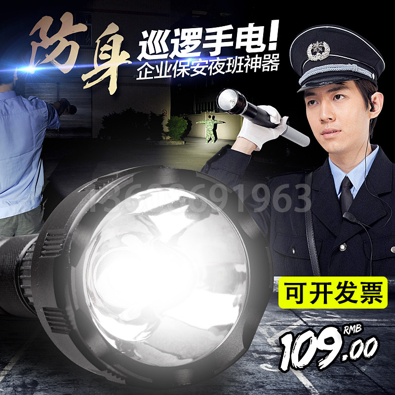华升黑豹家用户外巡逻充电超亮led多功能防水防爆远射强光手电筒