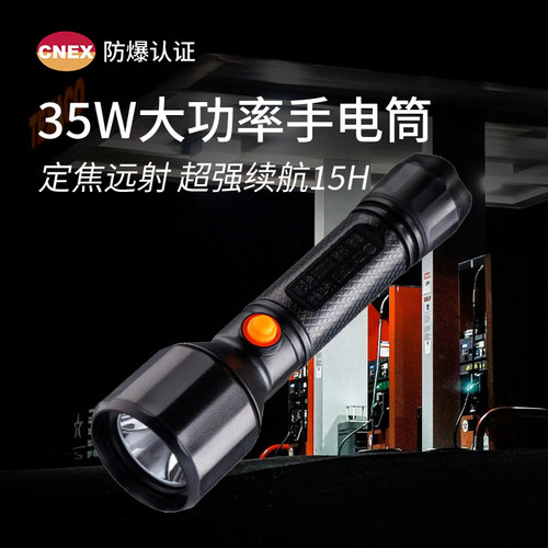 波迈特防爆防水手电筒可充电