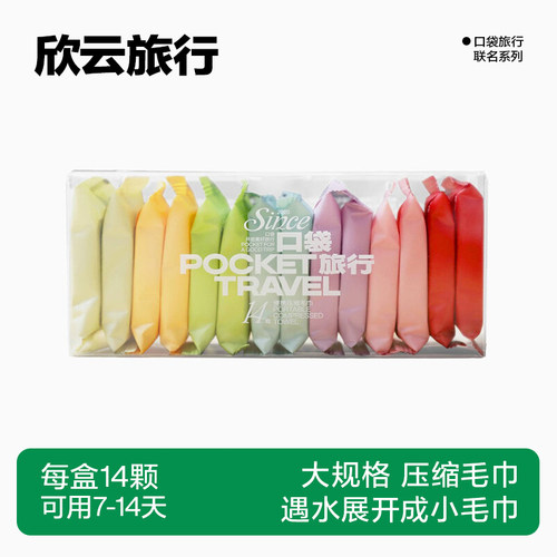买2送1压缩毛巾浴巾洗脸巾浴巾