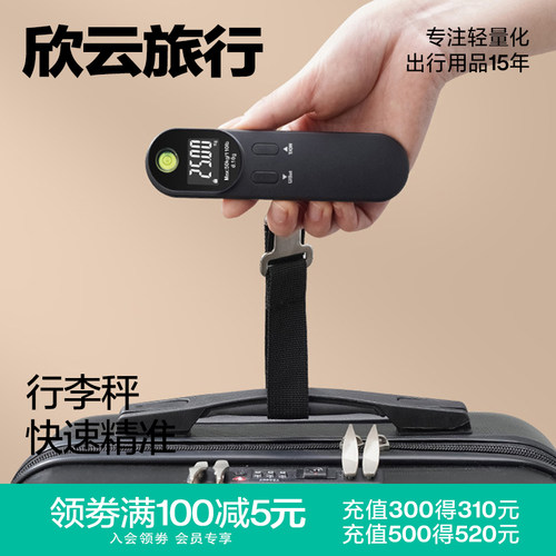hincloud旅游行李秤手提秤