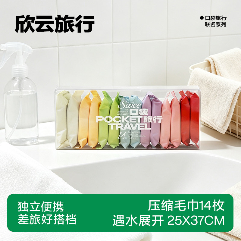 【天猫U先】一次性洗脸巾加大加厚压缩毛巾旅行装单独包装洗面巾