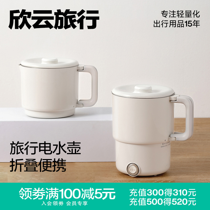 折叠电热水壶便携式烧水壶便捷式烧水杯迷你旅行外出