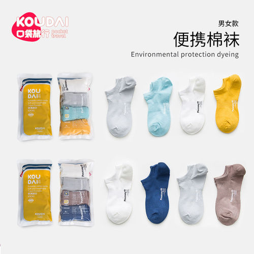 日抛压缩一次性袜子男士女士棉质透气运动袜M旅行旅游用品神器