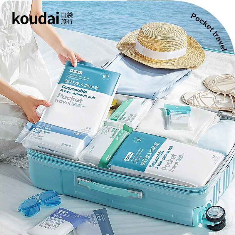 口袋旅行一次性床单被罩枕套被套四件套旅游浴巾酒店双人床上用品,户外/登山/野营/旅行用品,毛巾,淘宝优惠券,粉丝福利购,淘宝优惠卷