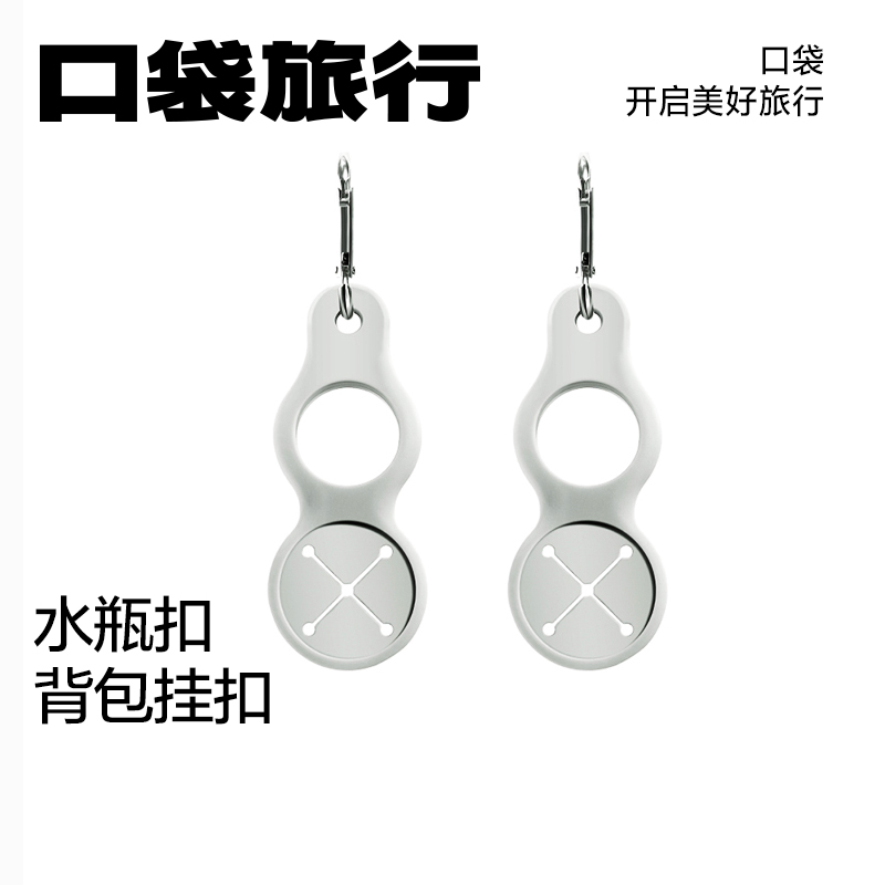 口袋旅行户外矿泉水瓶扣水壶饮料便携挂扣腰带背包挂钩硅胶