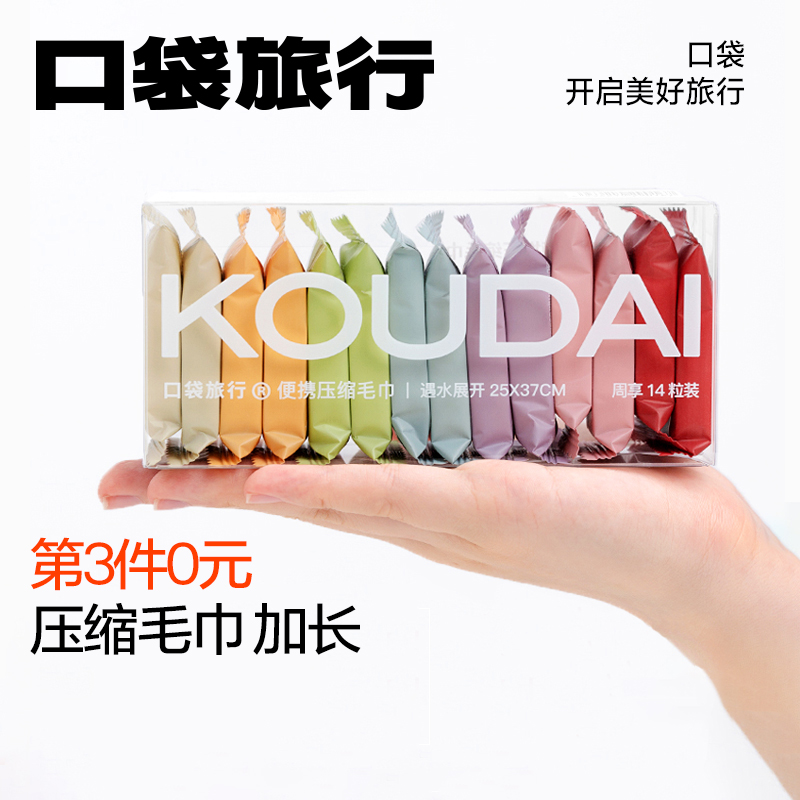 莫兰迪色压缩毛巾浴巾洗脸巾浴巾