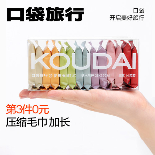 莫兰迪色压缩毛巾浴巾洗脸巾浴巾