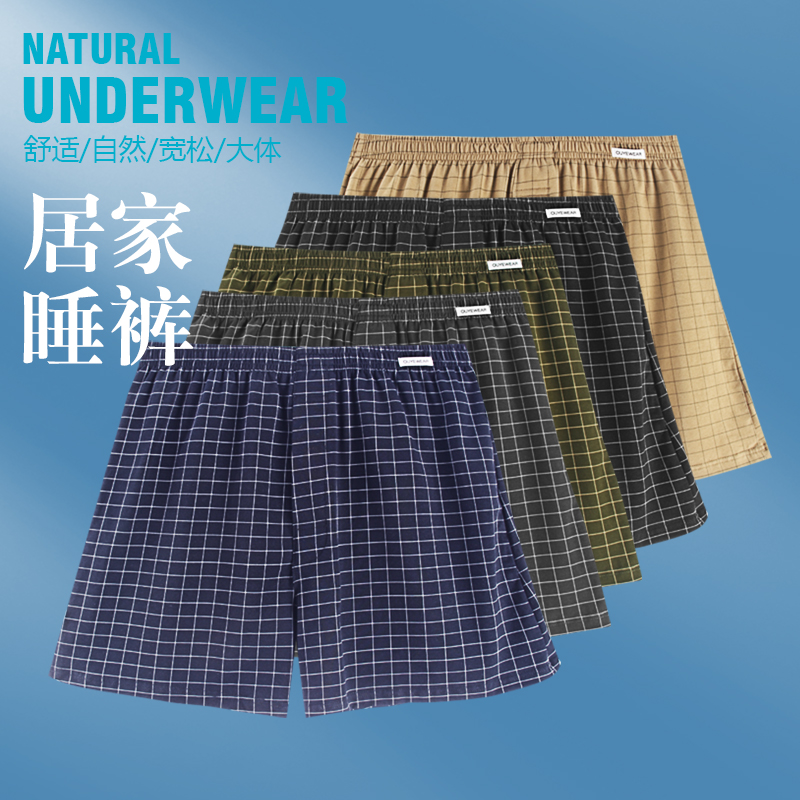 新款男士阿罗裤纯棉加肥加大码四角内裤休闲平角裤睡裤宽松透气