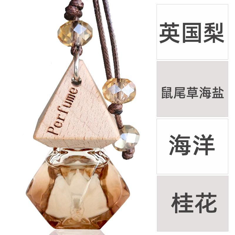 车载香水英国梨与海盐鼠尾草柠檬