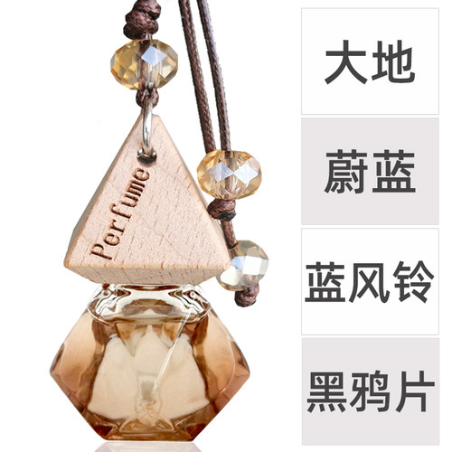 车载香水蔚蓝大地蓝黑鸦片吊坠