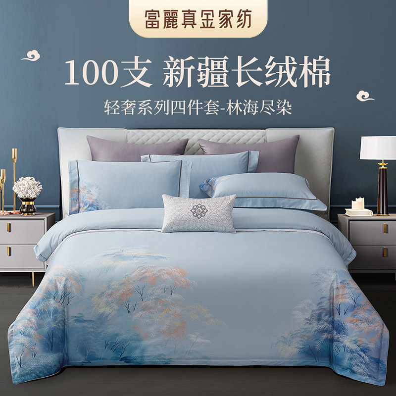 富丽真金保暖长绒棉四件套