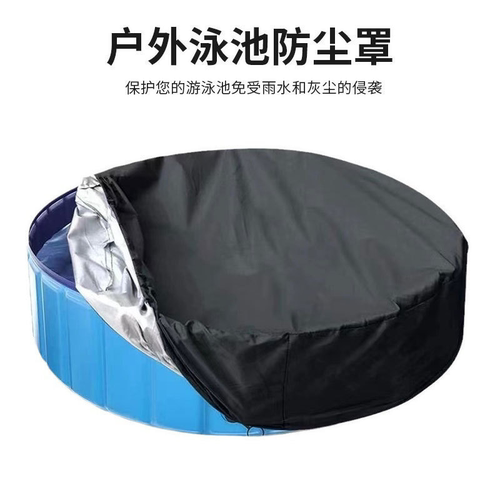 210D牛津布户外泳池浴缸罩圆形庭院泳池罩防晒防雨罩防尘罩