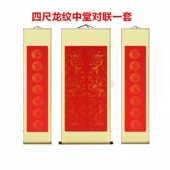画轴空白卷轴书法中堂对联竖挂轴装 裱三四尺万年红色过年半熟宣纸