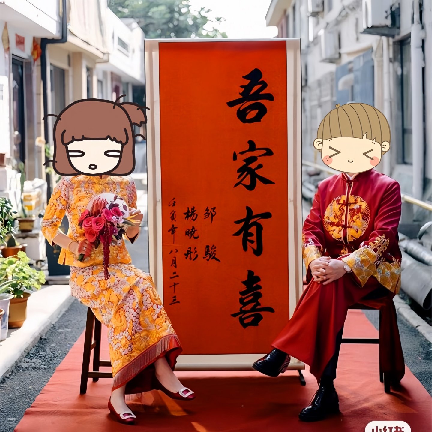 手写吾家有喜婚礼迎宾牌双喜卷轴婚书喜宴结婚房订婚布置挂画挂布,家居饰品,书法,淘宝优惠券,粉丝福利购,淘宝优惠卷