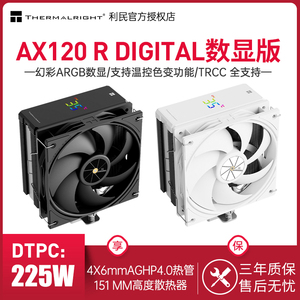 利民AX120R DIGITAL BLACK散热器TRCC显屏4热管ARGB幻彩数风冷