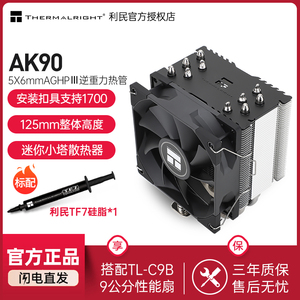 利民（Thermalright）AK90 CPU风冷散热器 AGHP热管 支持AM4/1700