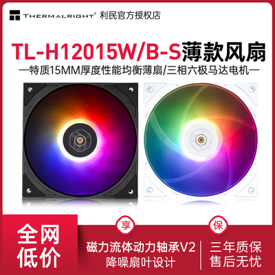 ThermalrightTL-H12015W-S风扇