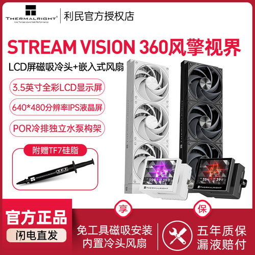 【LCD屏磁吸冷头+嵌入式风扇】