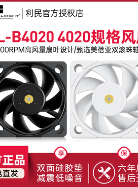 利民Thermalright TL-B4020小尺寸风扇4cm黑色机箱风扇双滚珠轴承