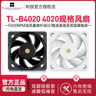 利民Thermalright TL-B4020小尺寸风扇4cm黑色机箱风扇双滚珠轴承