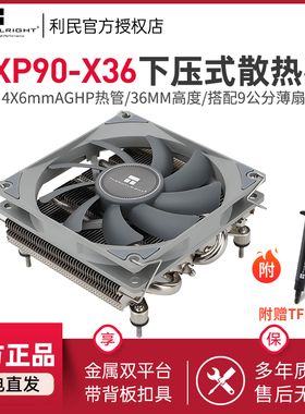 利民(Thermalright)AXP90-X36下压风冷散热器 AGHP热管回流焊工艺