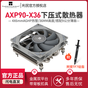 利民(Thermalright)AXP90-X36下压风冷散热器 AGHP热管回流焊工艺