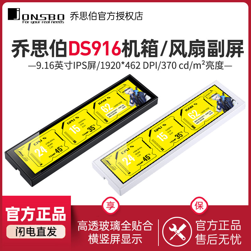 乔思伯DS916机箱显示副屏图片