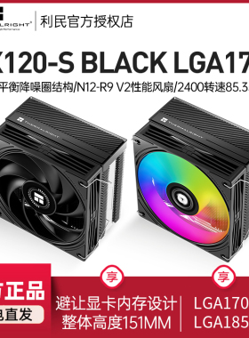 利民Thermalright AX120-S BLACK LGA1700单塔4热管CPU风冷散热器