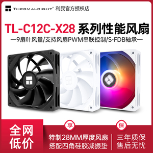 利民Thermalright TL-C12C-X28 12mm机箱风扇28mm厚度风扇ARGB