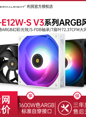 利民TL-E12W-S V3 12cm机箱散热风扇E12B-S静音PWM幻彩风扇2000转
