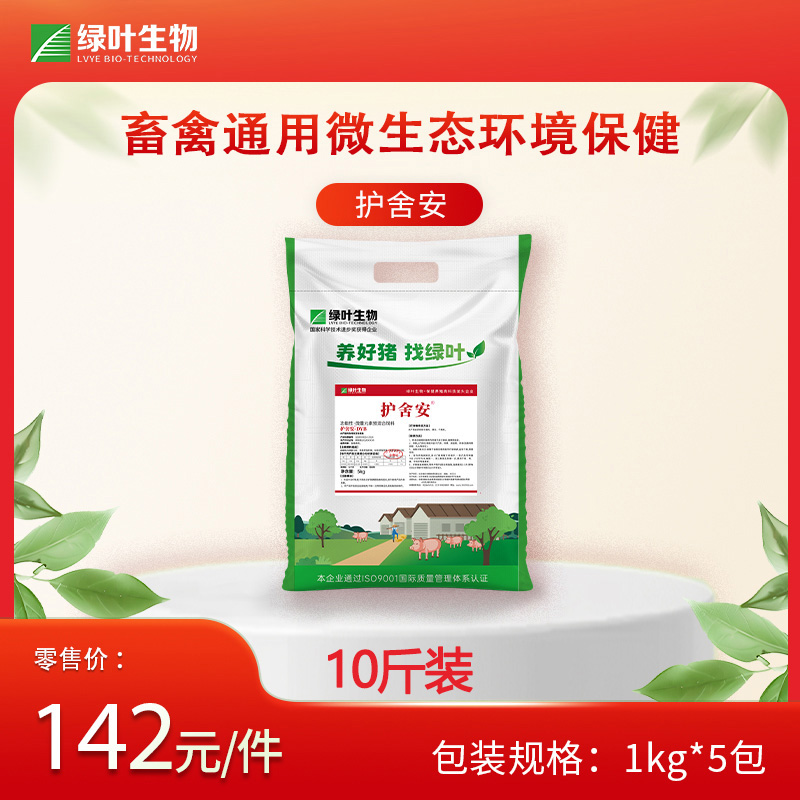 猪干粉环境除氨干燥消毒剂接生粉