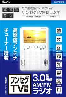 日本のビデオ テレビ 中波ラジオ ポータブル 高齢者 古い機械ラジオ プロフェッショナル中波ラジオ キャンパス放送