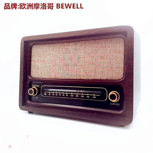 欧洲品牌老款外放插电木制收音机