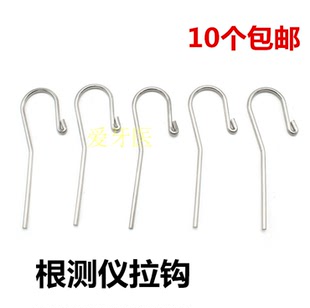 牙科器械唇钩根测仪配件根管测量仪唇钩口腔挂钩口腔拉钩唇勾