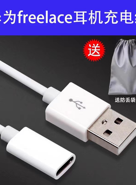 适用充电器线USB转成typec母座口xSport PRO充电pro转接头挂脖式充电器转换头华为freelace无线运动蓝牙耳机