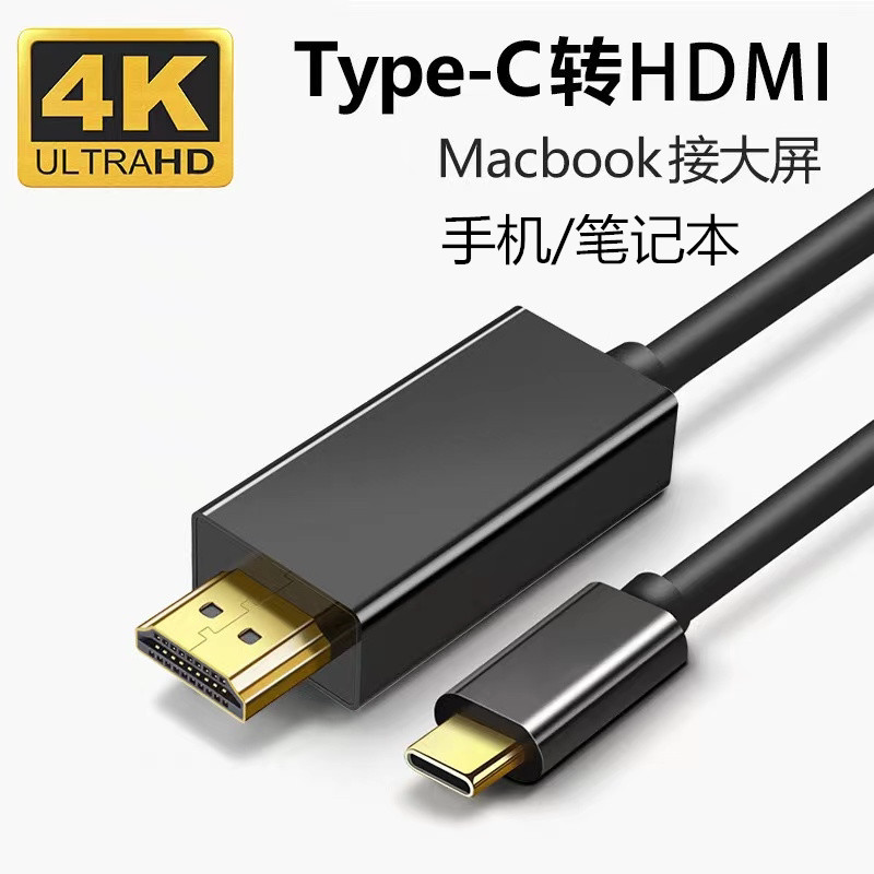 typec转hdmi手机电脑电视DP同屏转换DVI连接线typc4K高清数据投屏