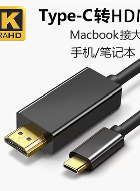 typec转hdmi手机电脑电视DP同屏转换DVI连接线typc4K高清数据投屏