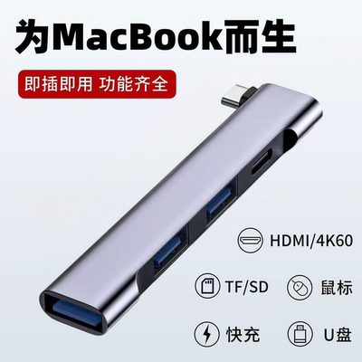 适用苹果MacBook笔记本air电脑扩展器typec拓展坞HUB集线器USB3.0