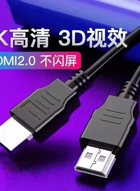 点歌机投影仪2.0高清线hdmi线4K电脑接电视显示器线20米30米10米