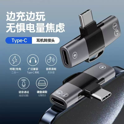适用华为荣耀小米平板p70耳机转接头转换头充电二合一有线双typec音频转换器nova12手机一分二接口mate60pro