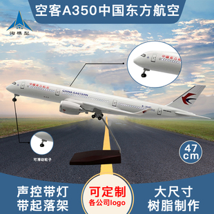 A350中国东方航空南航国航国泰新加坡越南航空客仿真飞机模型机