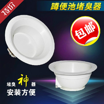 满10个包邮欧典堵臭器防臭器厕所蹲便器 蹲厕专用 大号 小号 现货