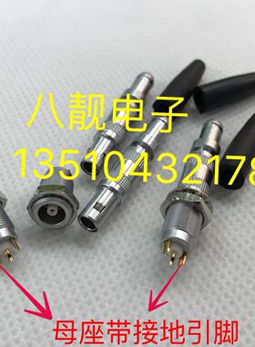 兼容雷默leimo同轴连接器FFA 00S 单芯C5公母座带接地引脚ERA ERN