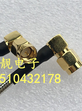 SMA-JJW半柔线50欧姆SMA公转公双弯RG402柔性RF射频同轴信号线缆