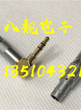 leimo雷默连接线3.5mm立体转FGG 0B 5P 音频线3.5公弯转5芯转接线