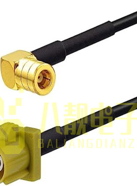 Fakra-K型黄色公头转SMB母弯头连接线GPS定位车载导航天线RG174线
