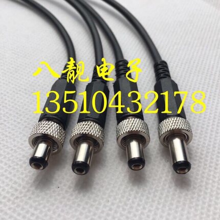 单头定制DC电源线DC2.1*5.5MM/2.5*5.5MM带锁电源插头12V电源线